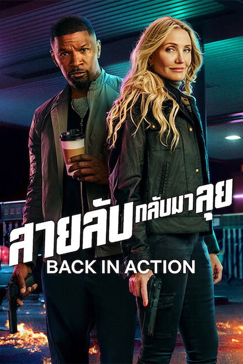 สัมผัสแห่งเสียง