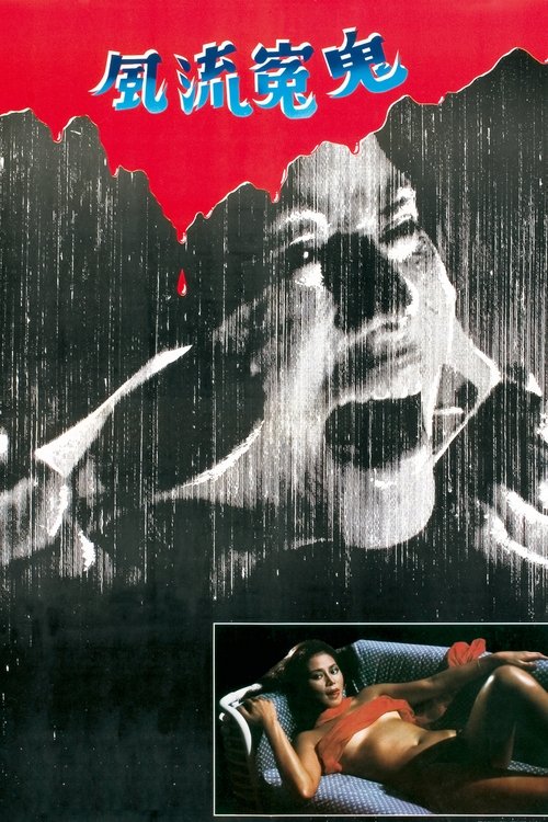Sex Beyond The Grave